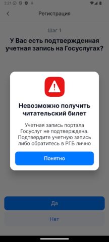Читательский билет для Android — скриншот 4