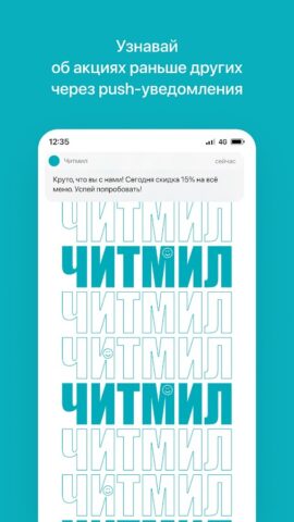 Читмил | Шарыпово для Android — скриншот 1