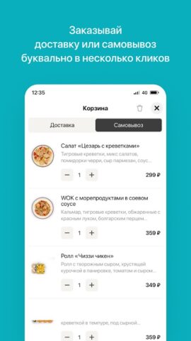 Читмил | Шарыпово для Android — скриншот 3