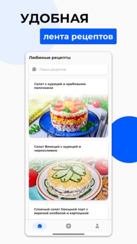 Что приготовить? — AI Рецепты. для Android — скриншот 1