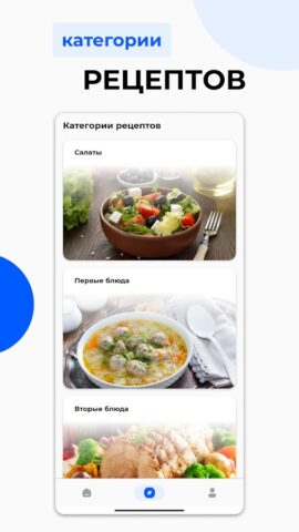 Что приготовить? — AI Рецепты. для Android — скриншот 2