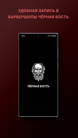 Чёрная Кость для Android — скриншот 1