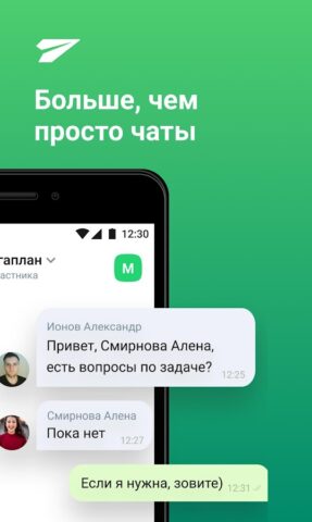 CRM Мегаплан: бизнес онлайн для Android — скриншот 1