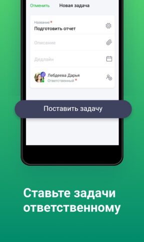 CRM Мегаплан: бизнес онлайн для Android — скриншот 2