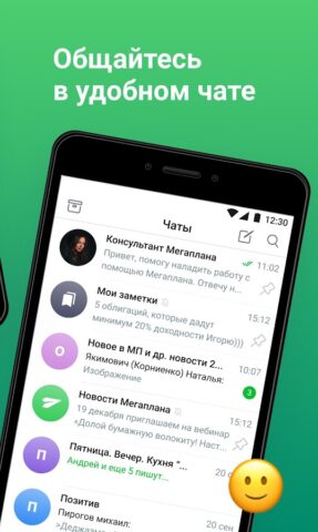 CRM Мегаплан: бизнес онлайн для Android — скриншот 5