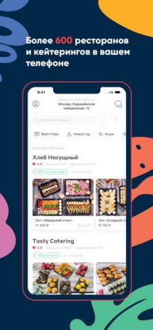Catery для iOS — скриншот 1