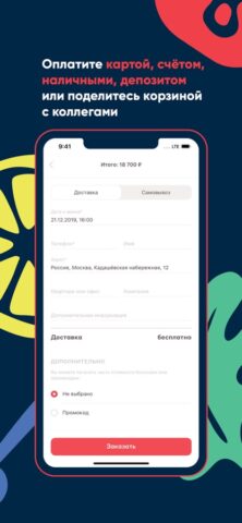 Catery для iOS — скриншот 3