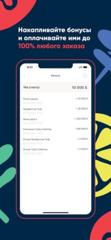 Catery для iOS — скриншот 4