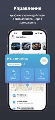 Cesar Смарт для iOS — скриншот 1
