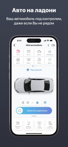 Cesar Смарт для iOS — скриншот 2