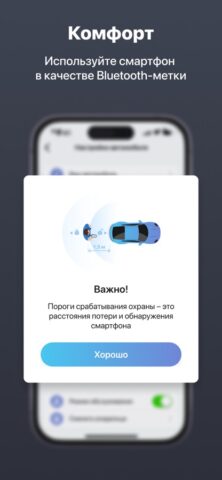 Cesar Смарт для iOS — скриншот 4