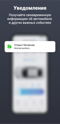 Cesar Смарт для Android — скриншот 4