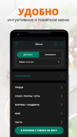ChillOut | Ипатово для Android — скриншот 2