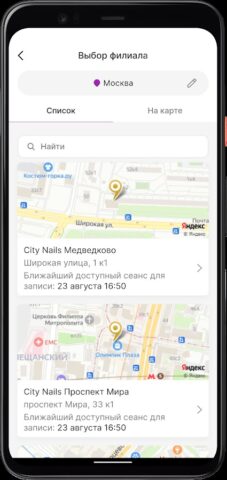 City Nails Сеть Студий Красоты для Android — скриншот 3