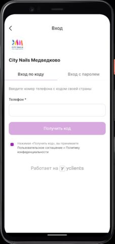 City Nails Сеть Студий Красоты для Android — скриншот 5