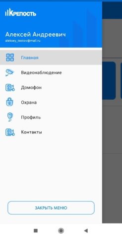 Citykrepost для Android — скриншот 2