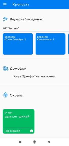 Citykrepost для Android — скриншот 3