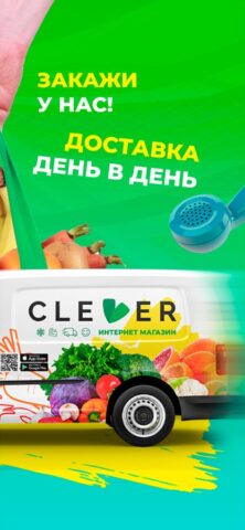 Clever Market・интернет-магазин для iOS — скриншот 5