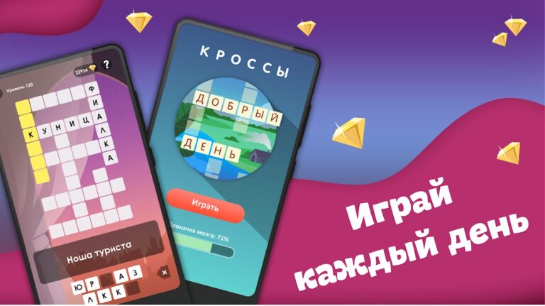 Кроссы: кроссворды для Android — скриншот 5