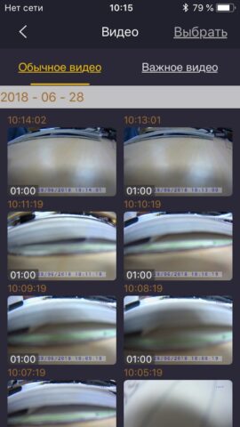 DEXP для iOS — скриншот 1