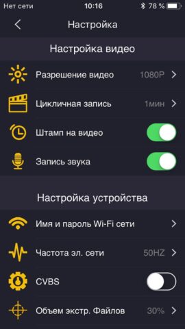 DEXP для iOS — скриншот 3