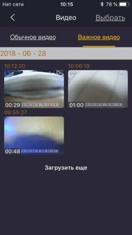 DEXP для iOS — скриншот 4