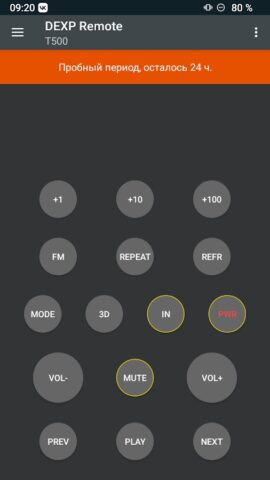 DEXP пульты для акустики для Android — скриншот 4