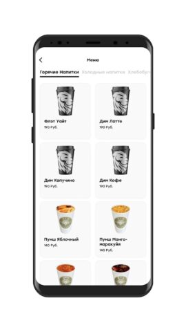 DIM COFFEE для Android — скриншот 3
