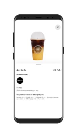 DIM COFFEE для Android — скриншот 4