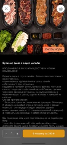 DORAM | Артём для iOS — скриншот 2