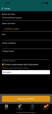 DORAM | Артём для iOS — скриншот 4