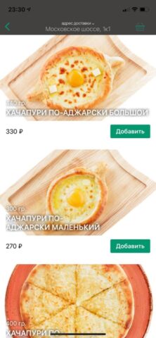 ДОСТАВКА РЕСТОРАН ДРУЗЬЯ для iOS — скриншот 1