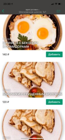 ДОСТАВКА РЕСТОРАН ДРУЗЬЯ для iOS — скриншот 2