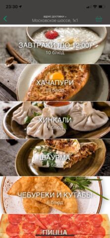 ДОСТАВКА РЕСТОРАН ДРУЗЬЯ для iOS — скриншот 3