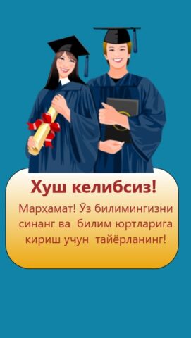 DTM test sinovlari для Android — скриншот 1