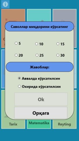 DTM test sinovlari для Android — скриншот 3