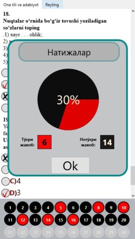 DTM test sinovlari для Android — скриншот 5