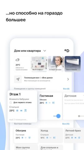 Daichi Comfort для Android — скриншот 3