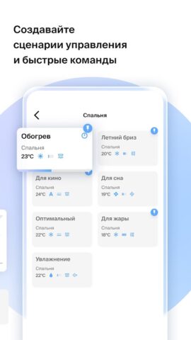 Daichi Comfort для Android — скриншот 4