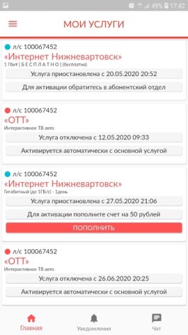 Данцер для Android — скриншот 3
