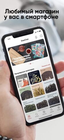 DaoChai для iOS — скриншот 1