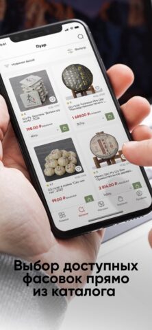 DaoChai для iOS — скриншот 3