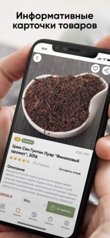 DaoChai для iOS — скриншот 4