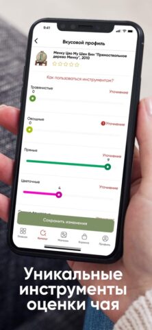 DaoChai для iOS — скриншот 5