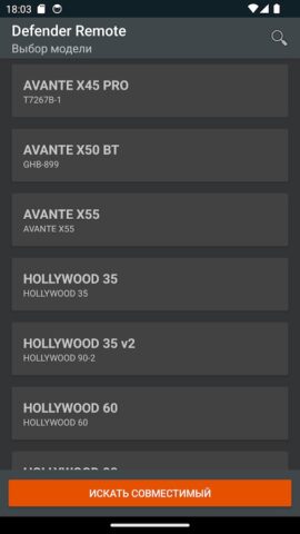 Defender пульты для акустики для Android — скриншот 2