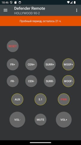 Defender пульты для акустики для Android — скриншот 4