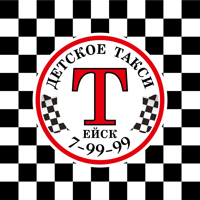 Детское Такси Ейск для iOS