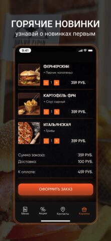 Dikii Zapad для iOS — скриншот 2