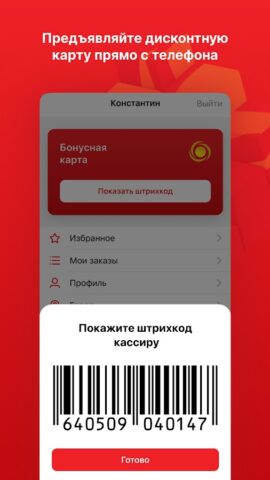Дилан для Android — скриншот 5