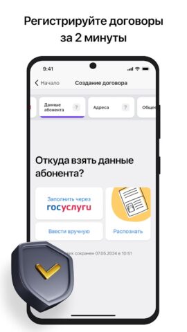 Дилер онлайн для Android — скриншот 2